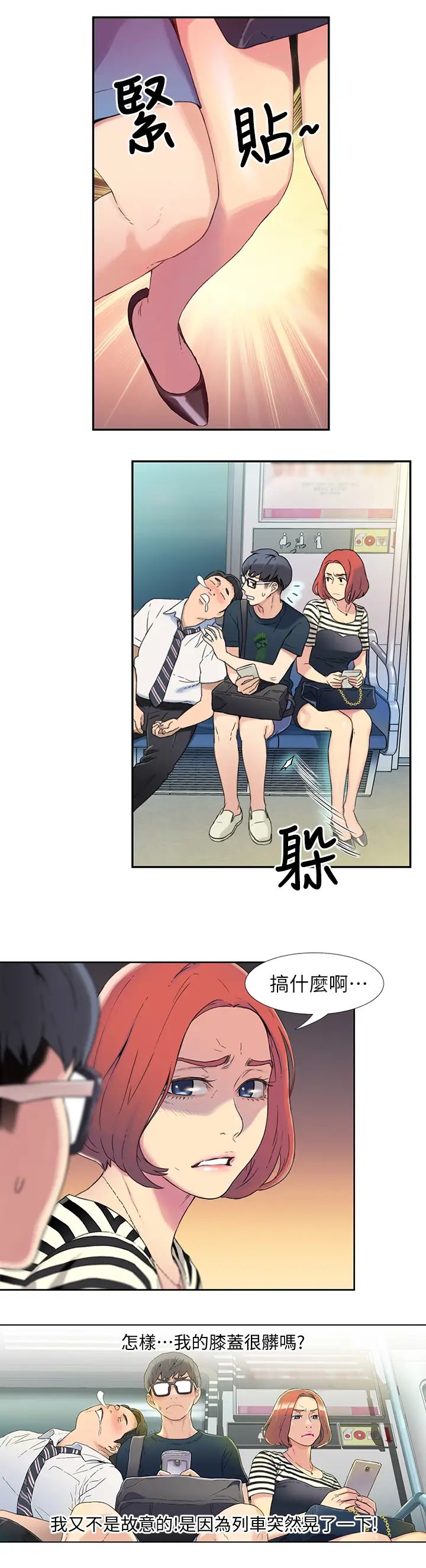 《超导体鲁蛇》漫画最新章节第1话 - 让女人发情的鲁蛇免费下拉式在线观看章节第【15】张图片