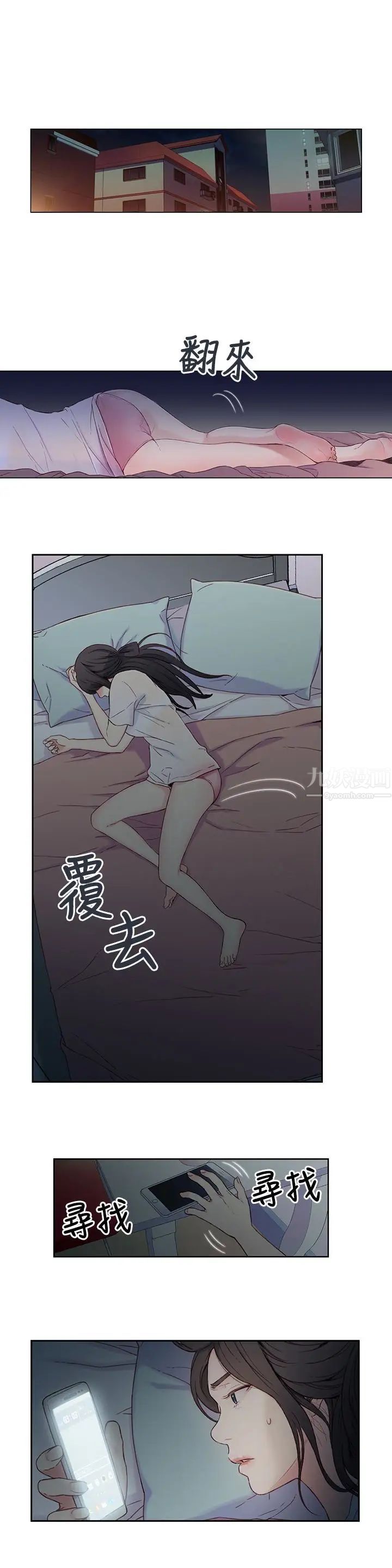 《超导体鲁蛇》漫画最新章节第2话 - 向初恋学习特殊技巧免费下拉式在线观看章节第【1】张图片