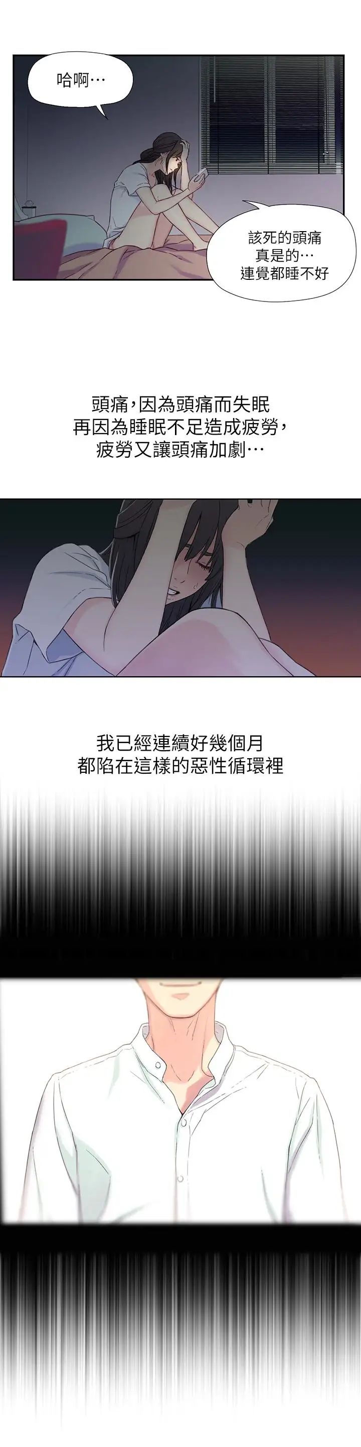 《超导体鲁蛇》漫画最新章节第2话 - 向初恋学习特殊技巧免费下拉式在线观看章节第【2】张图片