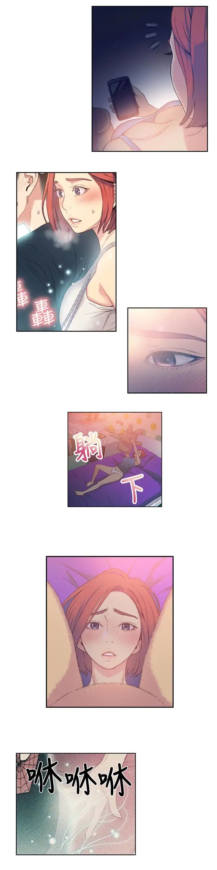 《超导体鲁蛇》漫画最新章节第4话 - 背后传来的喘息声免费下拉式在线观看章节第【21】张图片