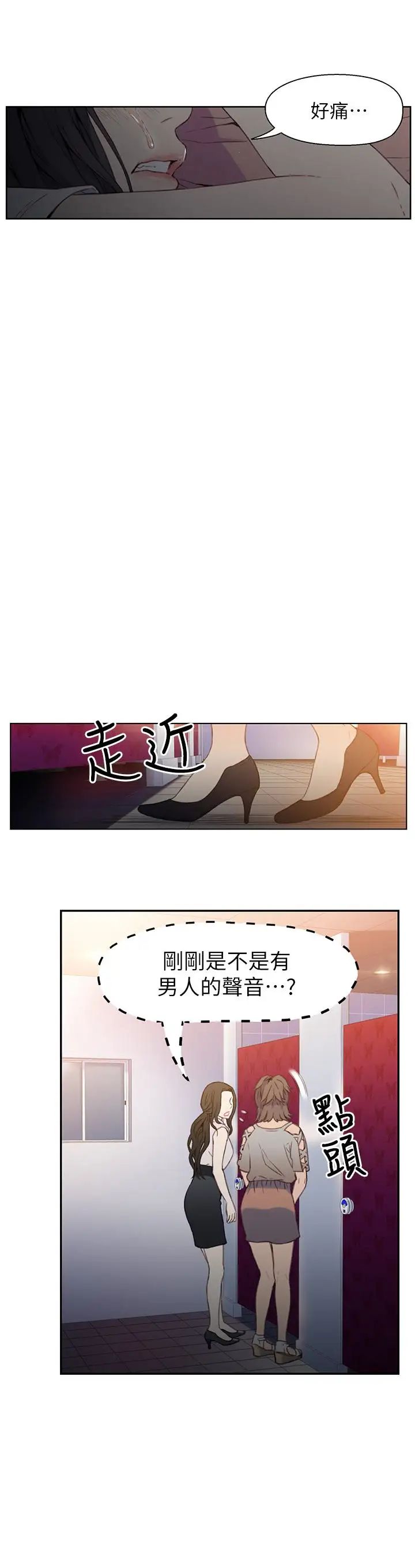 《超导体鲁蛇》漫画最新章节第6话 - 舒爽畅快的野战免费下拉式在线观看章节第【9】张图片