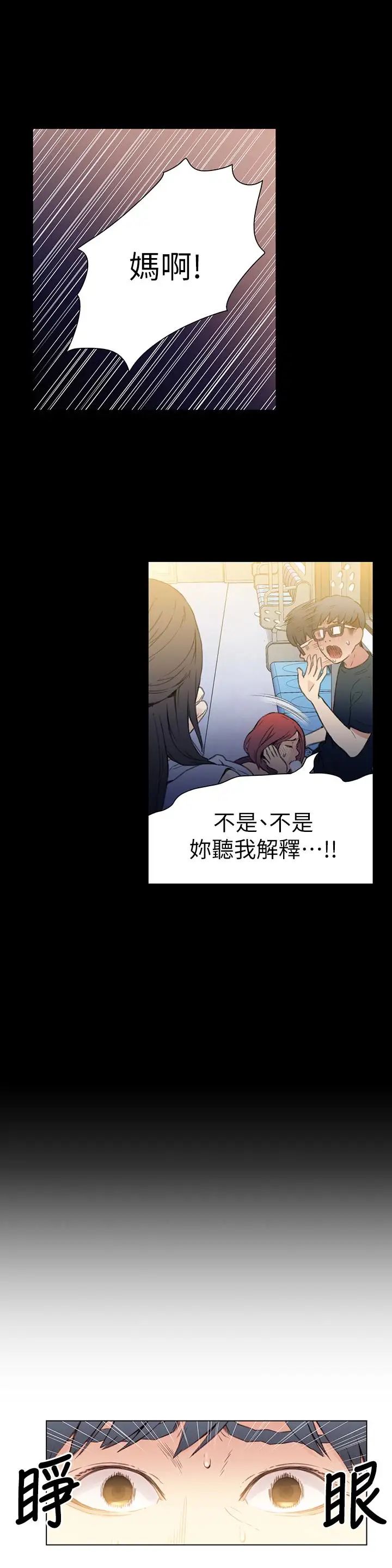 《超导体鲁蛇》漫画最新章节第7话 - 这次…换在地铁车厢!免费下拉式在线观看章节第【9】张图片