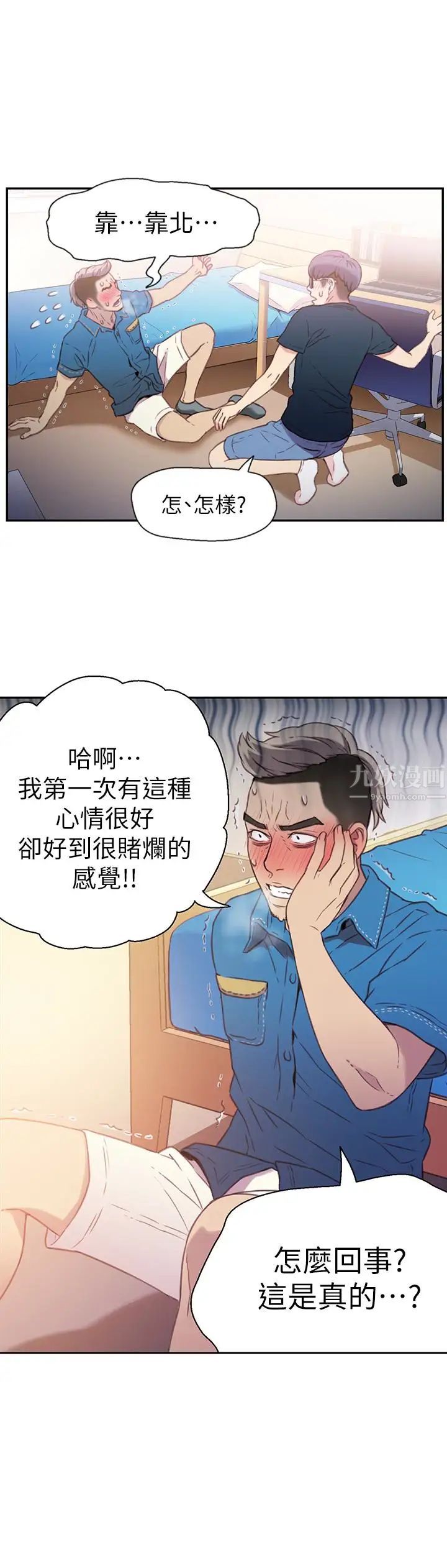 《超导体鲁蛇》漫画最新章节第7话 - 这次…换在地铁车厢!免费下拉式在线观看章节第【20】张图片