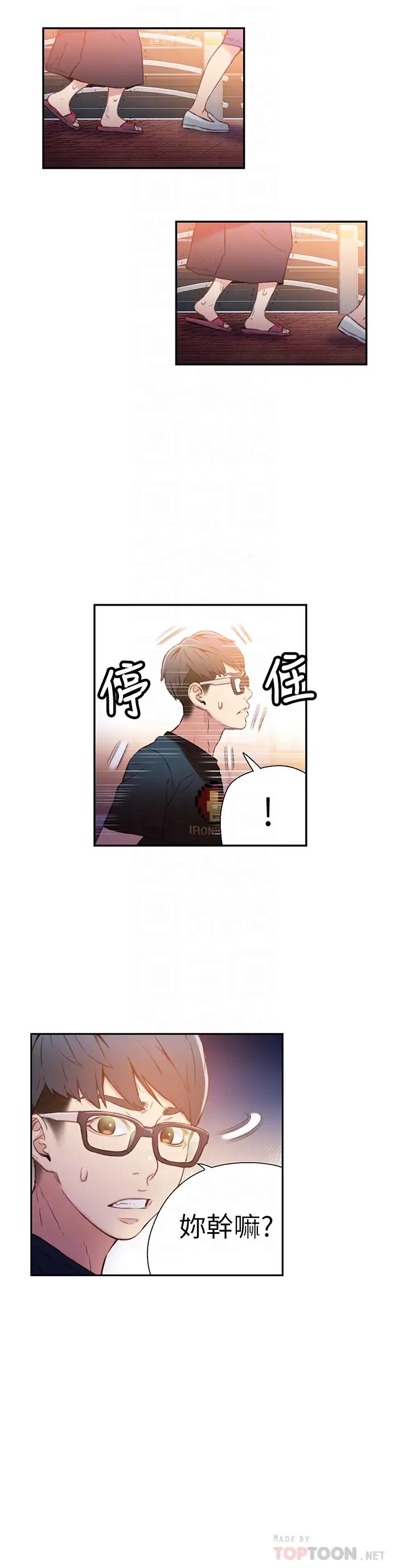 《超导体鲁蛇》漫画最新章节第10话 - 浑身不对劲的安莉免费下拉式在线观看章节第【19】张图片