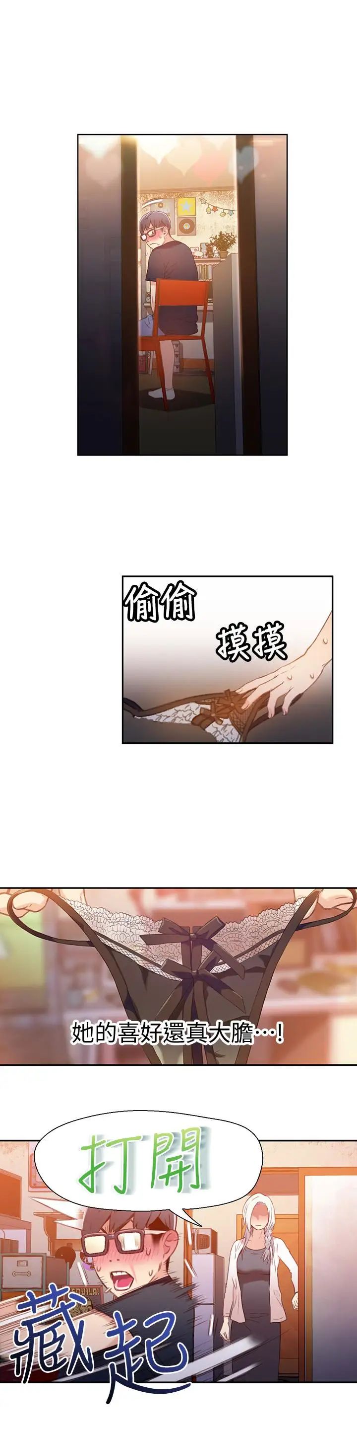 《超导体鲁蛇》漫画最新章节第11话 - 安莉的大胆喜好免费下拉式在线观看章节第【7】张图片