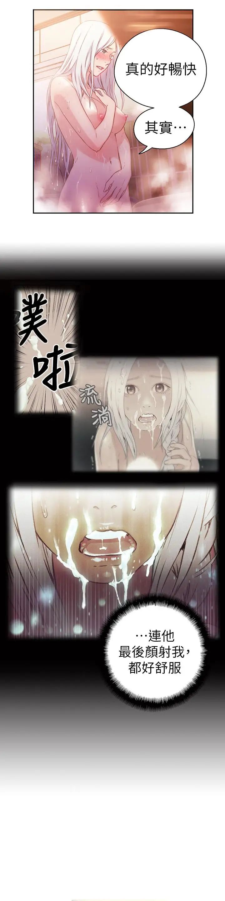 《超导体鲁蛇》漫画最新章节第13话 - 第二次实验机会？免费下拉式在线观看章节第【5】张图片