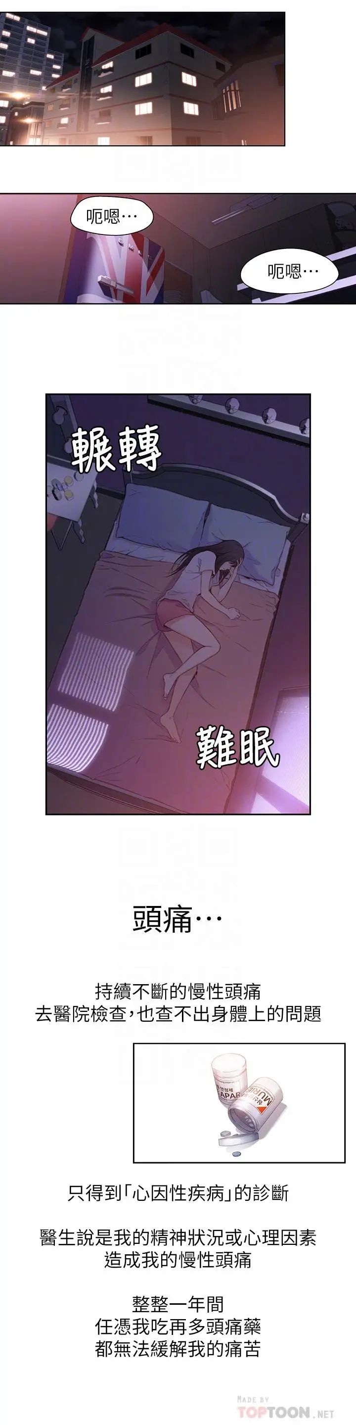 《超导体鲁蛇》漫画最新章节第14话 - 拜托帮帮我免费下拉式在线观看章节第【12】张图片