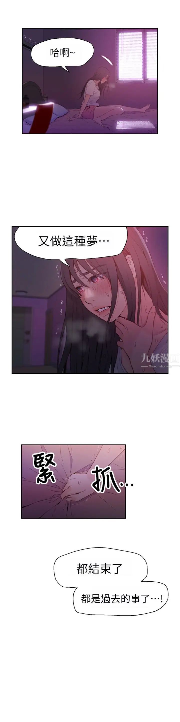 《超导体鲁蛇》漫画最新章节第14话 - 拜托帮帮我免费下拉式在线观看章节第【17】张图片