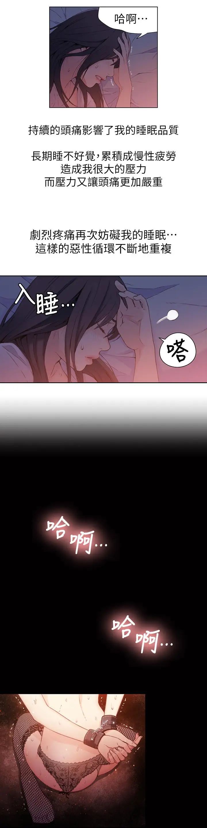 《超导体鲁蛇》漫画最新章节第14话 - 拜托帮帮我免费下拉式在线观看章节第【13】张图片