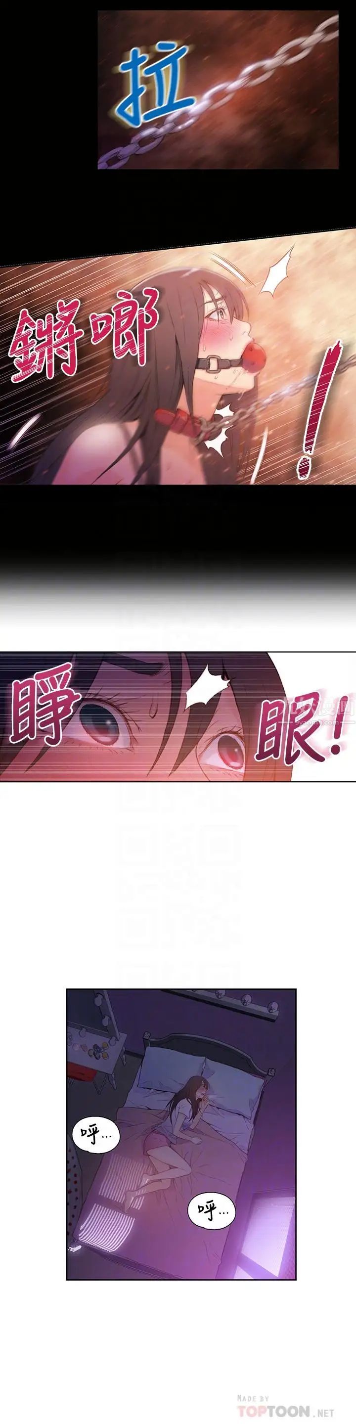 《超导体鲁蛇》漫画最新章节第14话 - 拜托帮帮我免费下拉式在线观看章节第【16】张图片