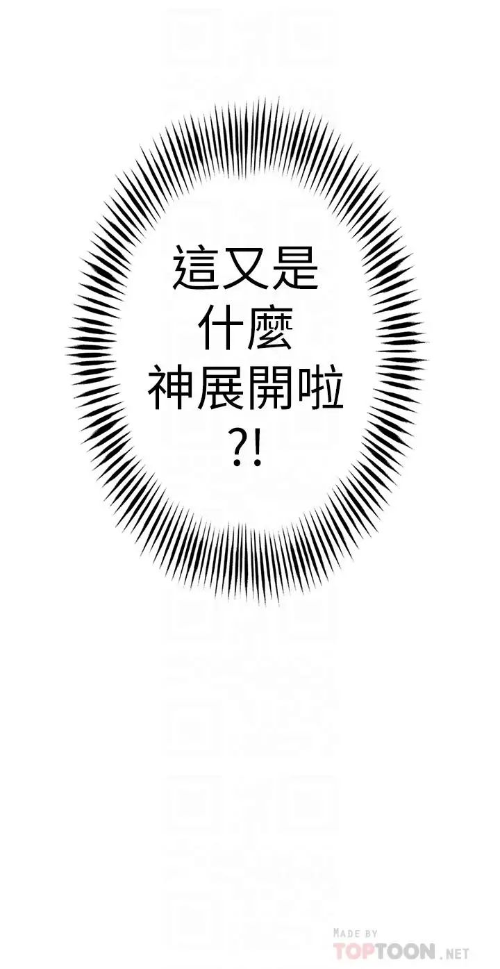 《超导体鲁蛇》漫画最新章节第15话 - 又遇见她了免费下拉式在线观看章节第【16】张图片