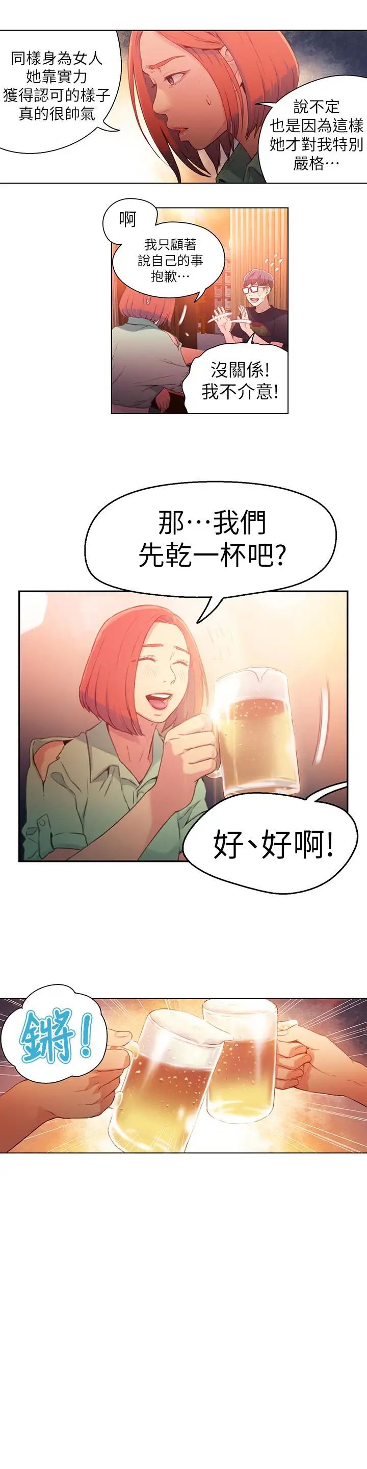 《超导体鲁蛇》漫画最新章节第16话 - 就像插进又粗又烫的竹子免费下拉式在线观看章节第【3】张图片