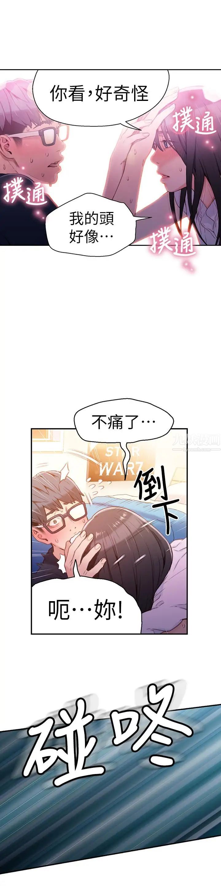 《超导体鲁蛇》漫画最新章节第18话 - 莉塔在公司的传闻免费下拉式在线观看章节第【15】张图片