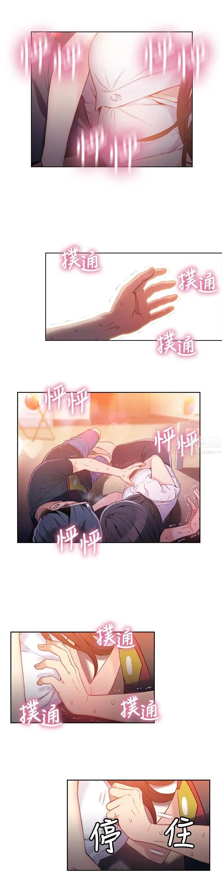 《超导体鲁蛇》漫画最新章节第19话 - 记不起来的昨晚免费下拉式在线观看章节第【3】张图片