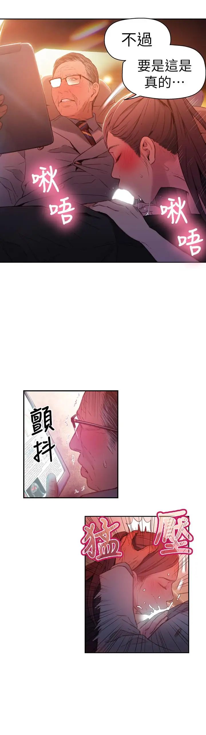 《超导体鲁蛇》漫画最新章节第25话 - 一次失误酿成的悲剧免费下拉式在线观看章节第【17】张图片