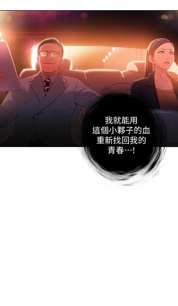 《超导体鲁蛇》漫画最新章节第25话 - 一次失误酿成的悲剧免费下拉式在线观看章节第【19】张图片