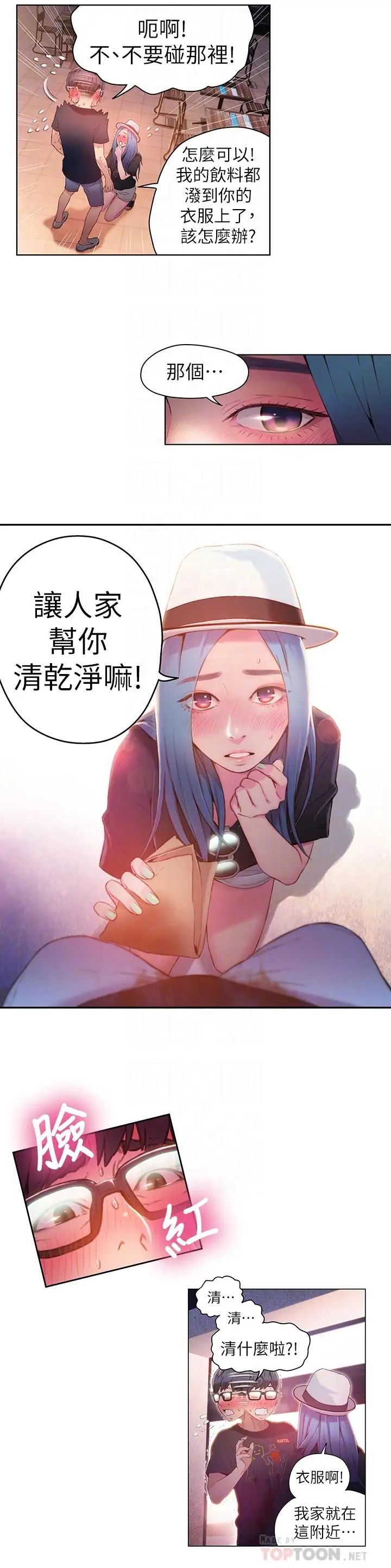 《超导体鲁蛇》漫画最新章节第27话 - 瞬间失去判断力免费下拉式在线观看章节第【16】张图片