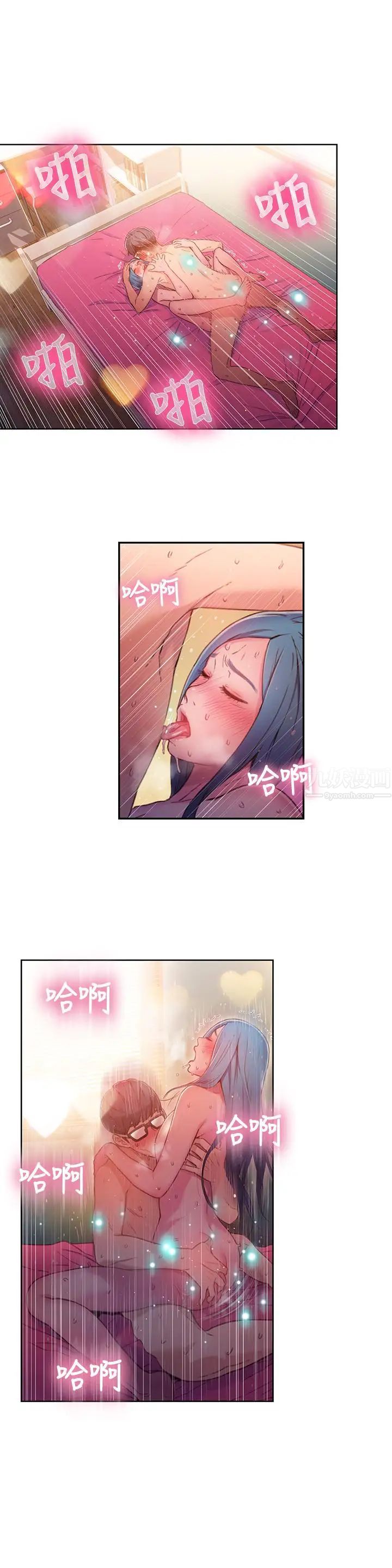 《超导体鲁蛇》漫画最新章节第28话 - 小套房充满淫荡味道免费下拉式在线观看章节第【15】张图片