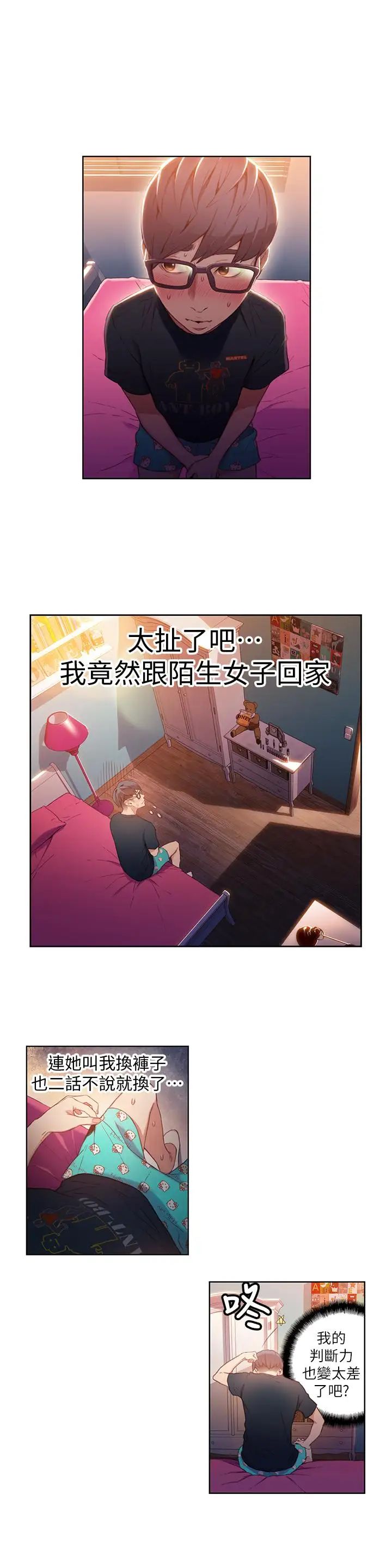 《超导体鲁蛇》漫画最新章节第28话 - 小套房充满淫荡味道免费下拉式在线观看章节第【2】张图片