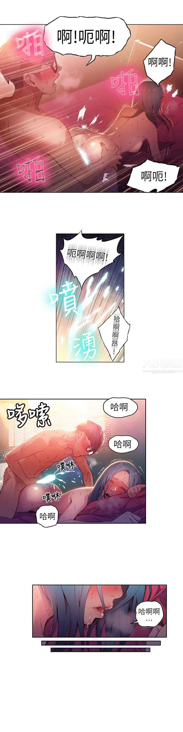 《超导体鲁蛇》漫画最新章节第29话 - 人生一大苦恼免费下拉式在线观看章节第【3】张图片