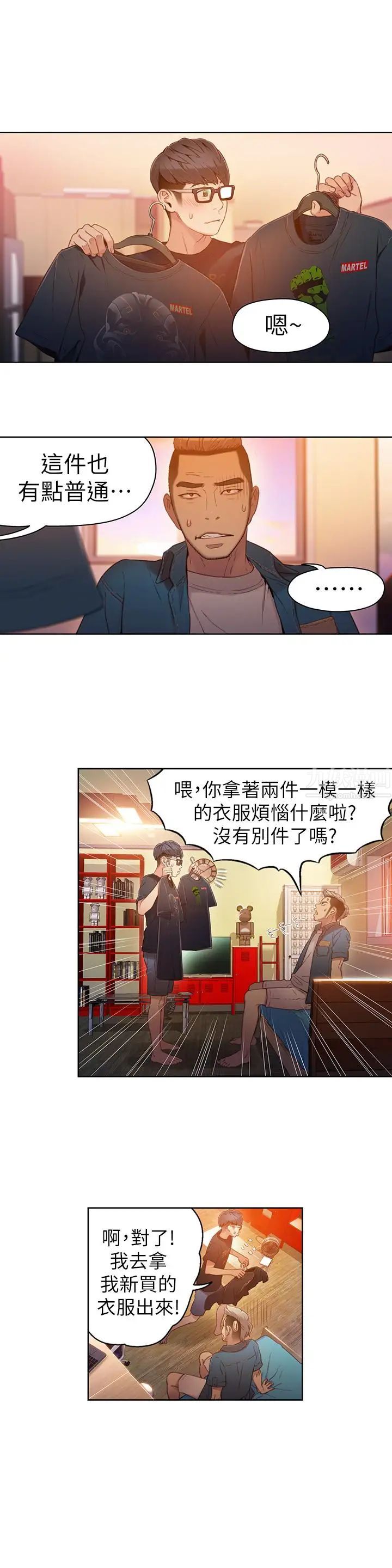 《超导体鲁蛇》漫画最新章节第30话 - 财团会长淫乱的私生活免费下拉式在线观看章节第【9】张图片