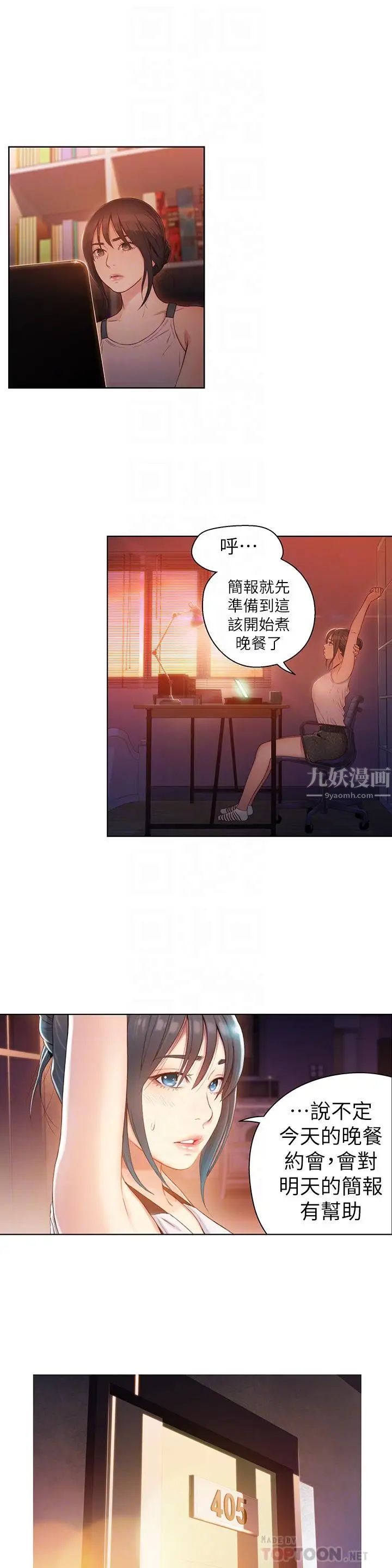 《超导体鲁蛇》漫画最新章节第30话 - 财团会长淫乱的私生活免费下拉式在线观看章节第【8】张图片