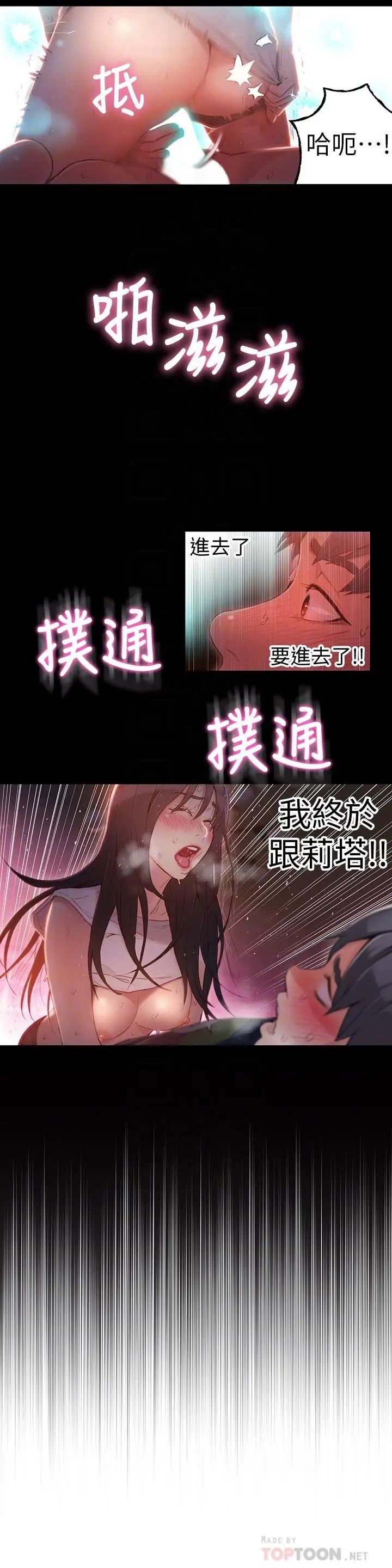 《超导体鲁蛇》漫画最新章节第32话 - 终于跟莉塔免费下拉式在线观看章节第【10】张图片