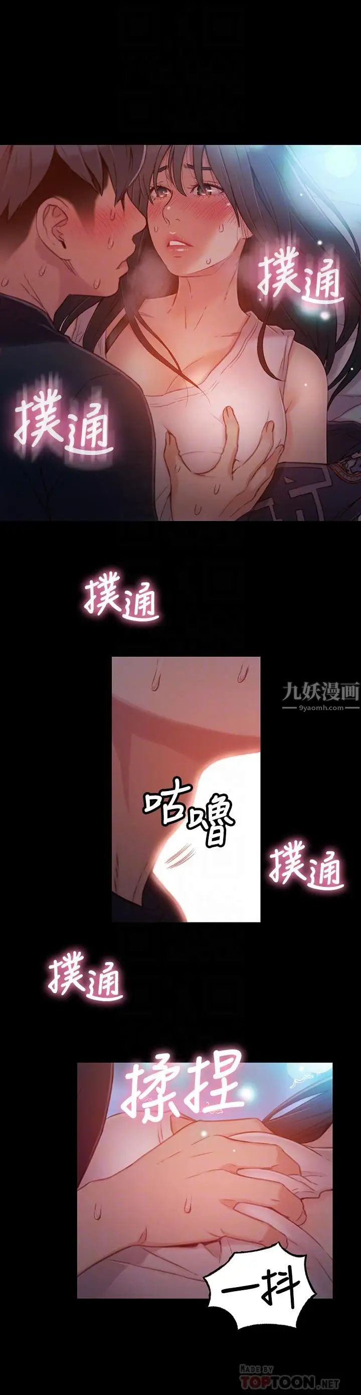 《超导体鲁蛇》漫画最新章节第32话 - 终于跟莉塔免费下拉式在线观看章节第【4】张图片