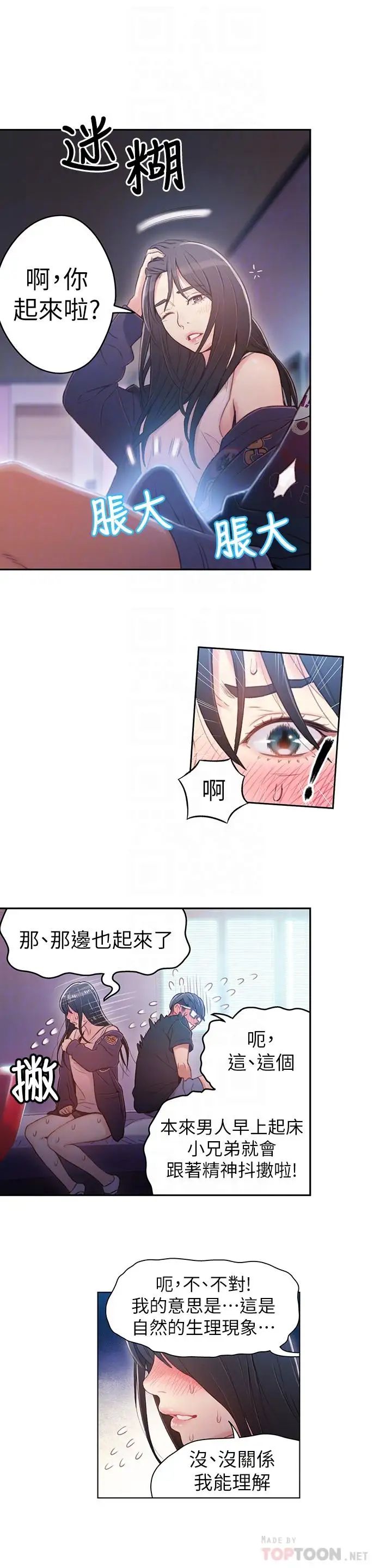 《超导体鲁蛇》漫画最新章节第32话 - 终于跟莉塔免费下拉式在线观看章节第【12】张图片