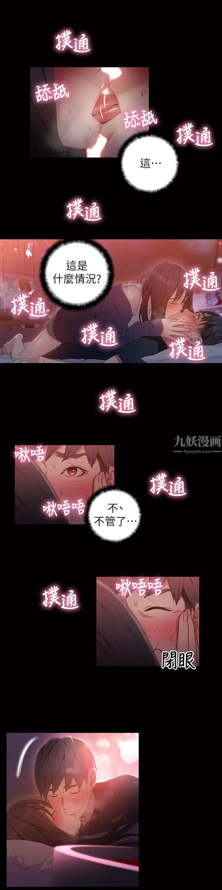 《超导体鲁蛇》漫画最新章节第32话 - 终于跟莉塔免费下拉式在线观看章节第【2】张图片