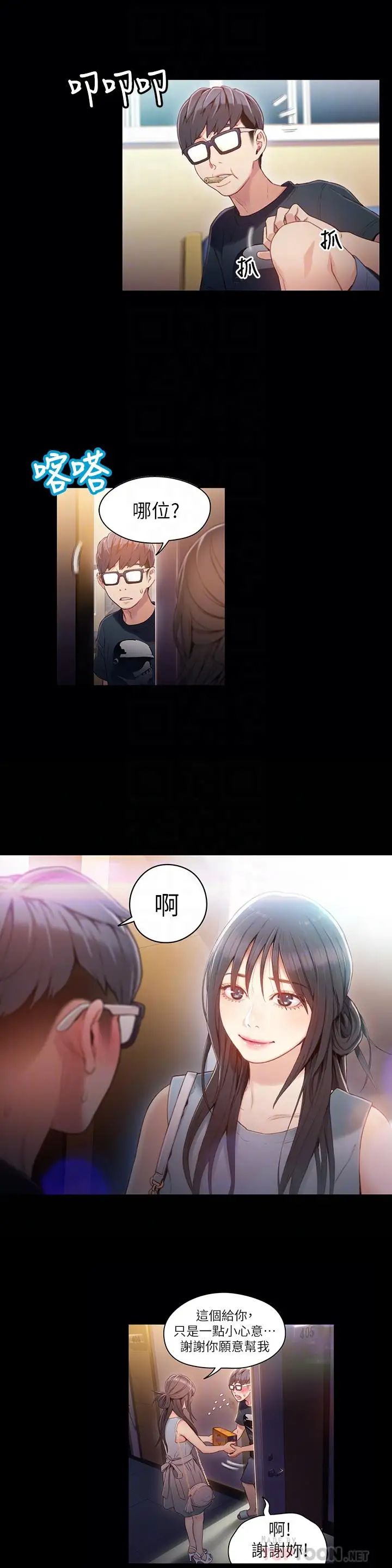 《超导体鲁蛇》漫画最新章节第35话 - 聚集而来的女人们免费下拉式在线观看章节第【4】张图片