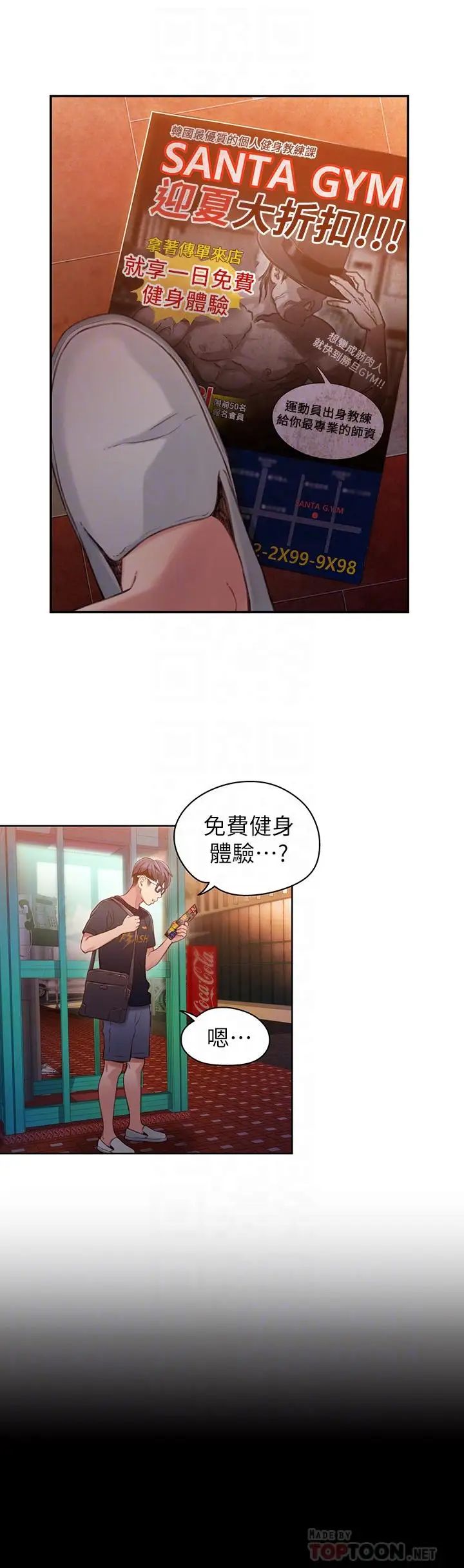 《超导体鲁蛇》漫画最新章节第35话 - 聚集而来的女人们免费下拉式在线观看章节第【14】张图片