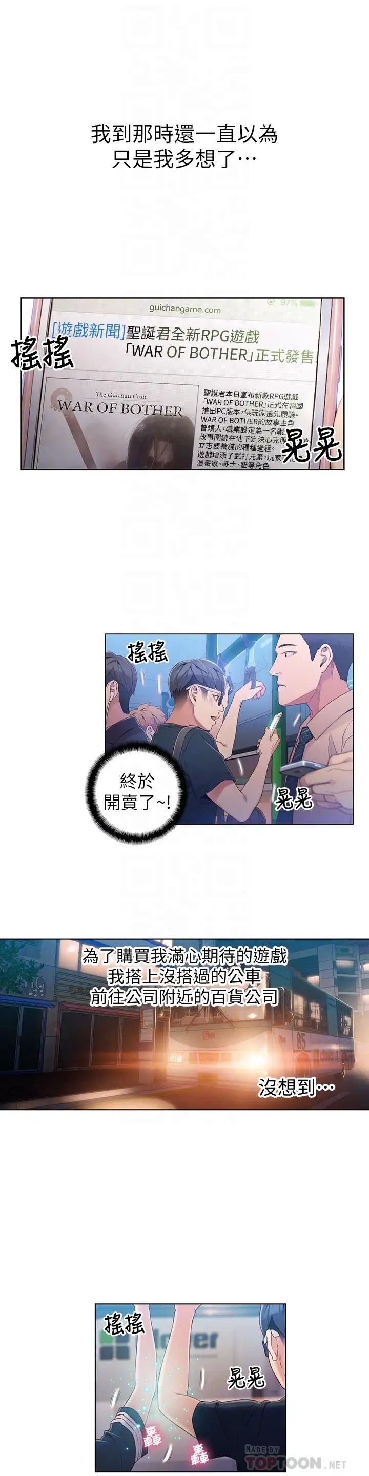 《超导体鲁蛇》漫画最新章节第38话 - 暴走的能力免费下拉式在线观看章节第【8】张图片