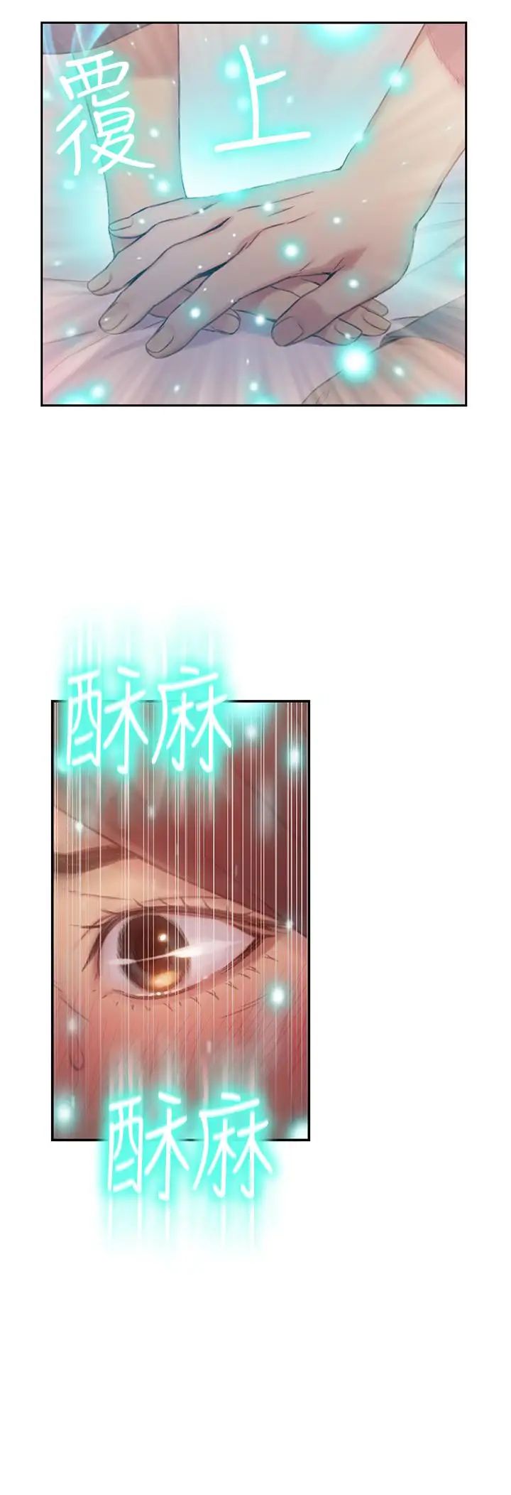 《超导体鲁蛇》漫画最新章节第41话 - 献身传道的她免费下拉式在线观看章节第【7】张图片