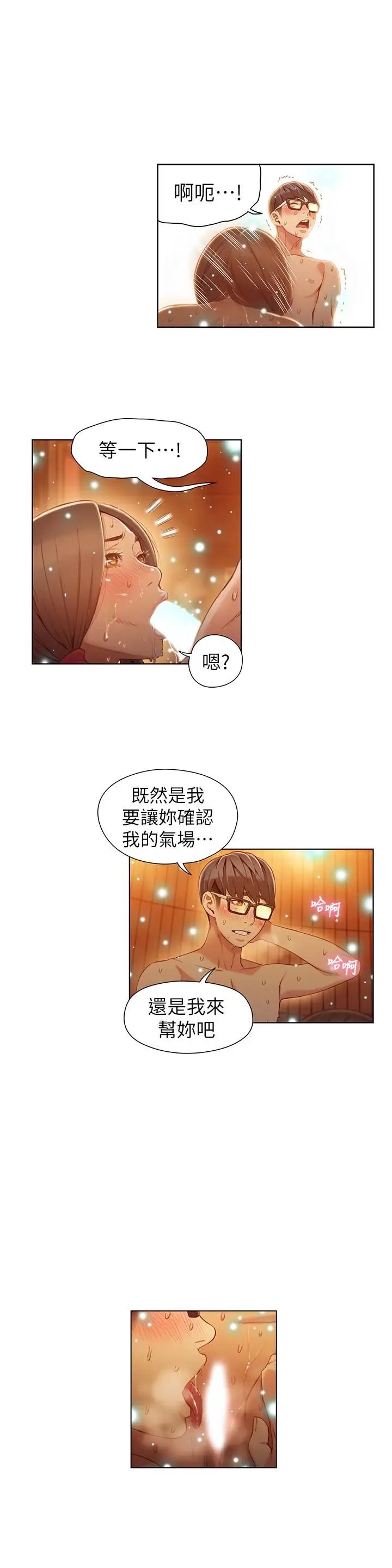 《超导体鲁蛇》漫画最新章节第41话 - 献身传道的她免费下拉式在线观看章节第【21】张图片