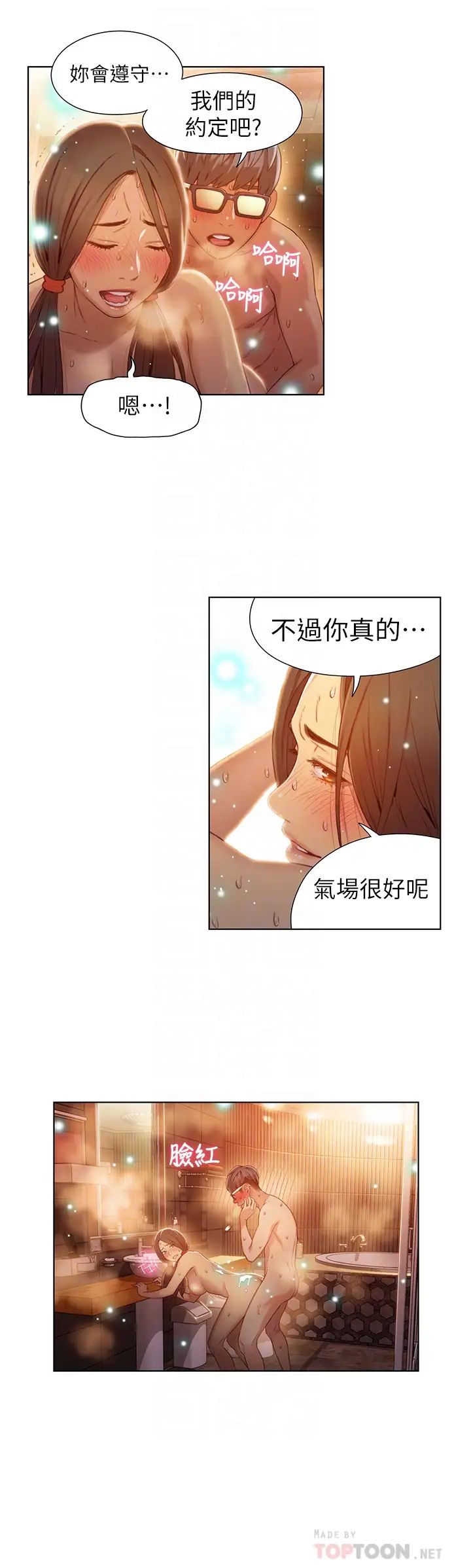 《超导体鲁蛇》漫画最新章节第42话 - 不简单的女人登场免费下拉式在线观看章节第【8】张图片