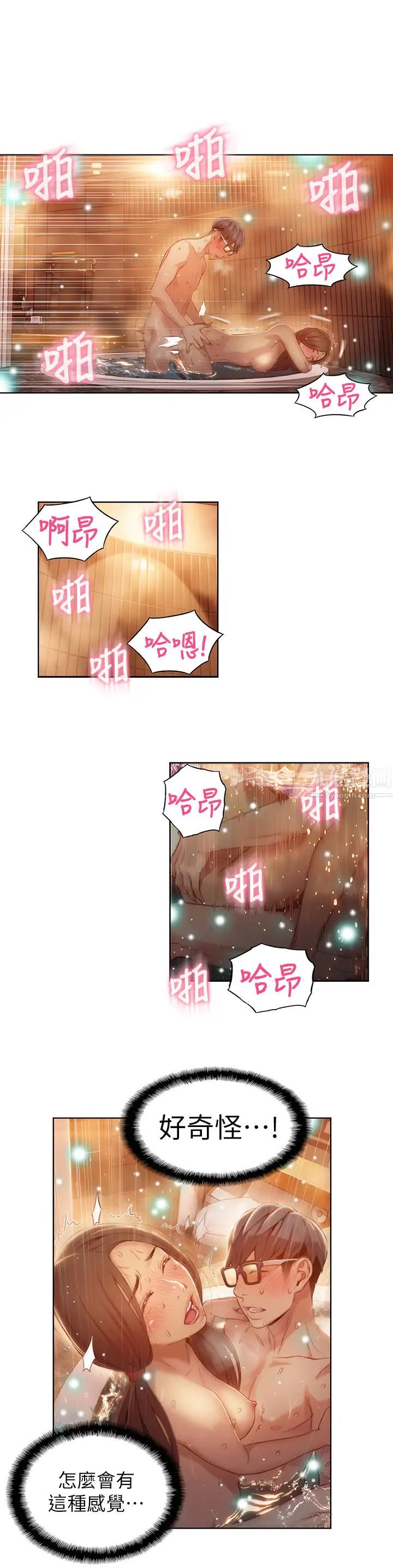 《超导体鲁蛇》漫画最新章节第42话 - 不简单的女人登场免费下拉式在线观看章节第【3】张图片