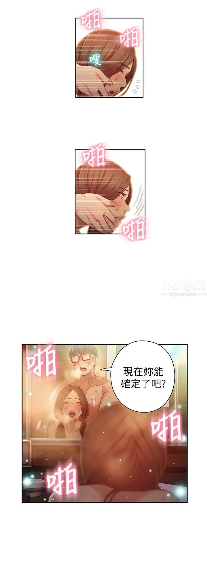 《超导体鲁蛇》漫画最新章节第42话 - 不简单的女人登场免费下拉式在线观看章节第【5】张图片