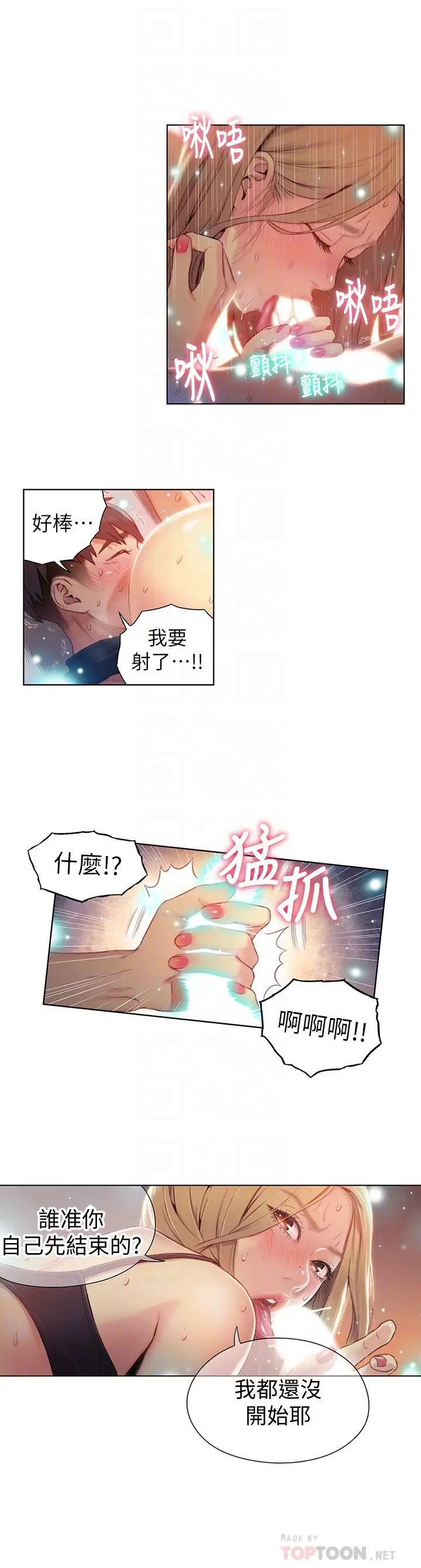 《超导体鲁蛇》漫画最新章节第44话 - 她的特殊癖好免费下拉式在线观看章节第【16】张图片