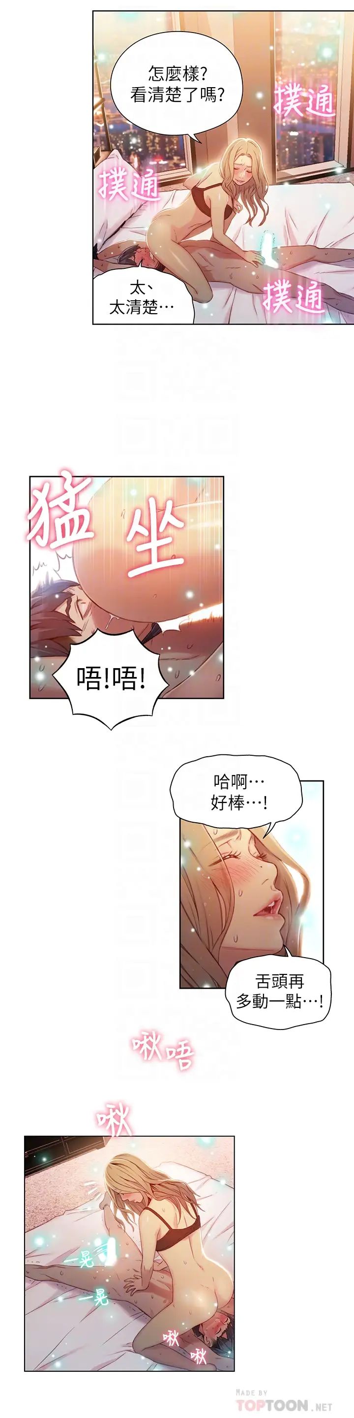 《超导体鲁蛇》漫画最新章节第44话 - 她的特殊癖好免费下拉式在线观看章节第【14】张图片