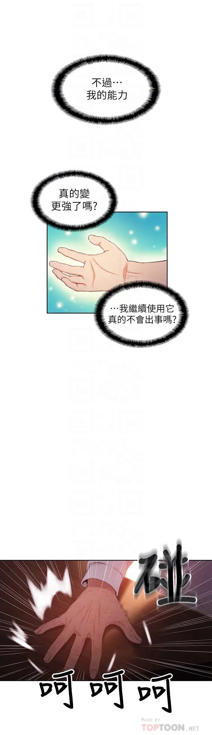 《超导体鲁蛇》漫画最新章节第46话 - 需要豪爽的女人们免费下拉式在线观看章节第【6】张图片