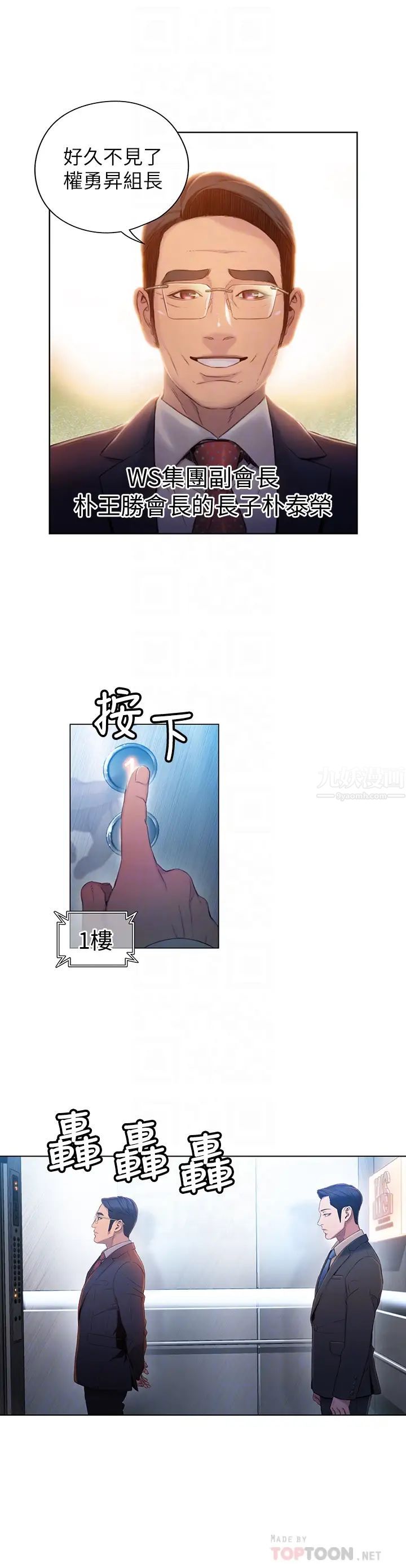 《超导体鲁蛇》漫画最新章节第46话 - 需要豪爽的女人们免费下拉式在线观看章节第【12】张图片