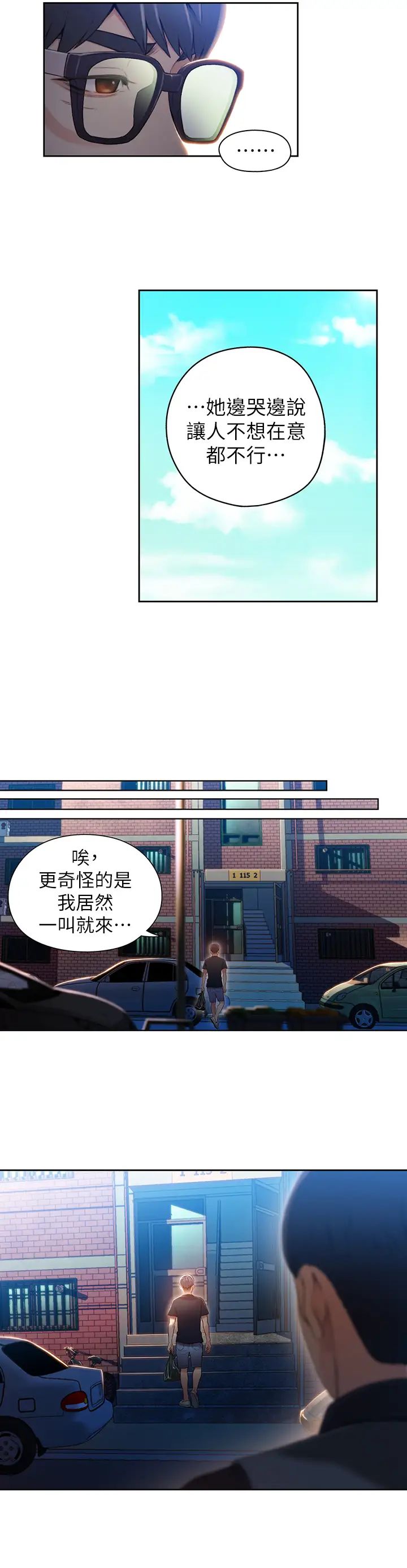 《超导体鲁蛇》漫画最新章节第47话 - 我来保护安莉!免费下拉式在线观看章节第【3】张图片