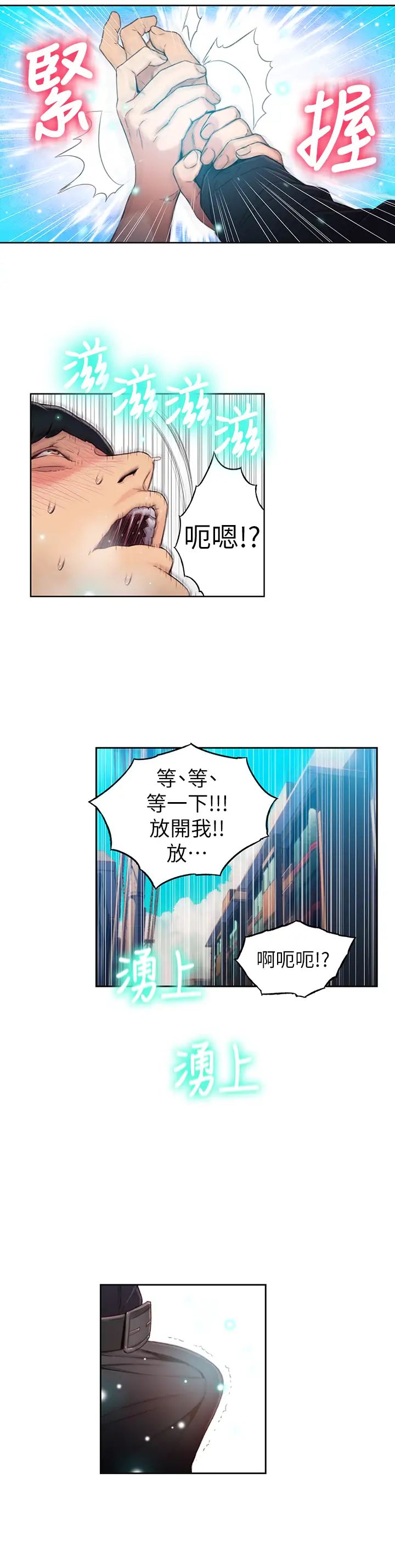 《超导体鲁蛇》漫画最新章节第47话 - 我来保护安莉!免费下拉式在线观看章节第【19】张图片