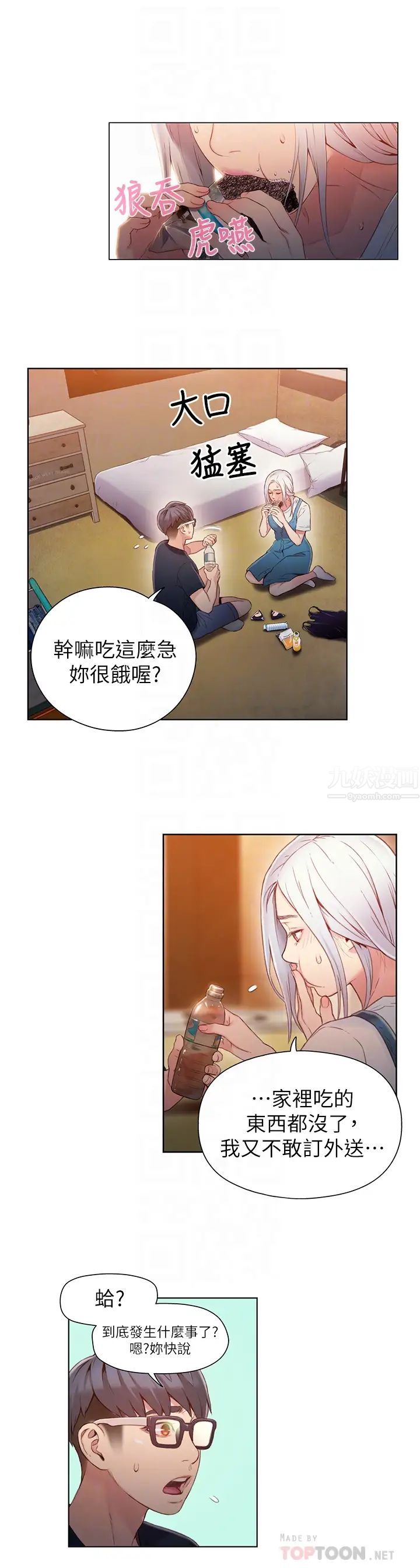 《超导体鲁蛇》漫画最新章节第47话 - 我来保护安莉!免费下拉式在线观看章节第【6】张图片