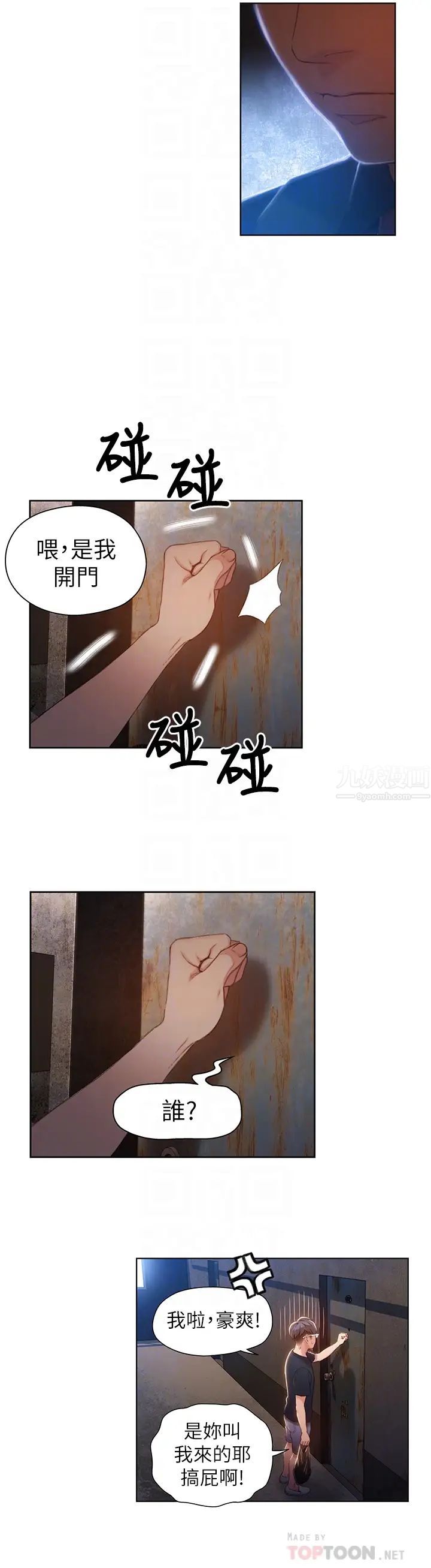 《超导体鲁蛇》漫画最新章节第47话 - 我来保护安莉!免费下拉式在线观看章节第【4】张图片