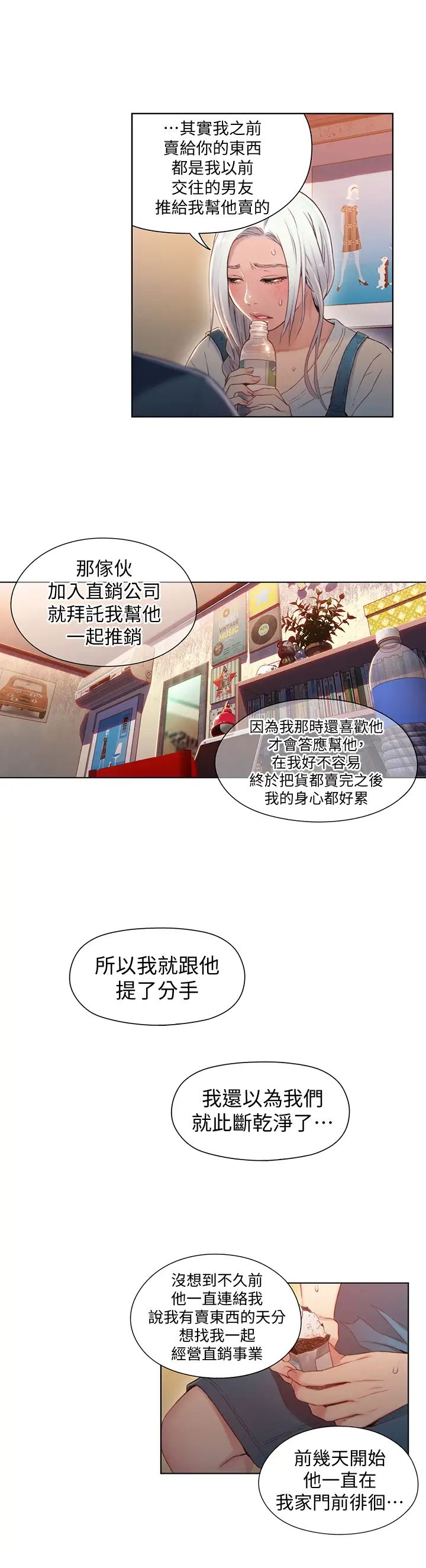 《超导体鲁蛇》漫画最新章节第47话 - 我来保护安莉!免费下拉式在线观看章节第【7】张图片