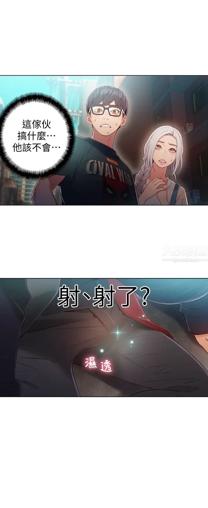 《超导体鲁蛇》漫画最新章节第47话 - 我来保护安莉!免费下拉式在线观看章节第【21】张图片