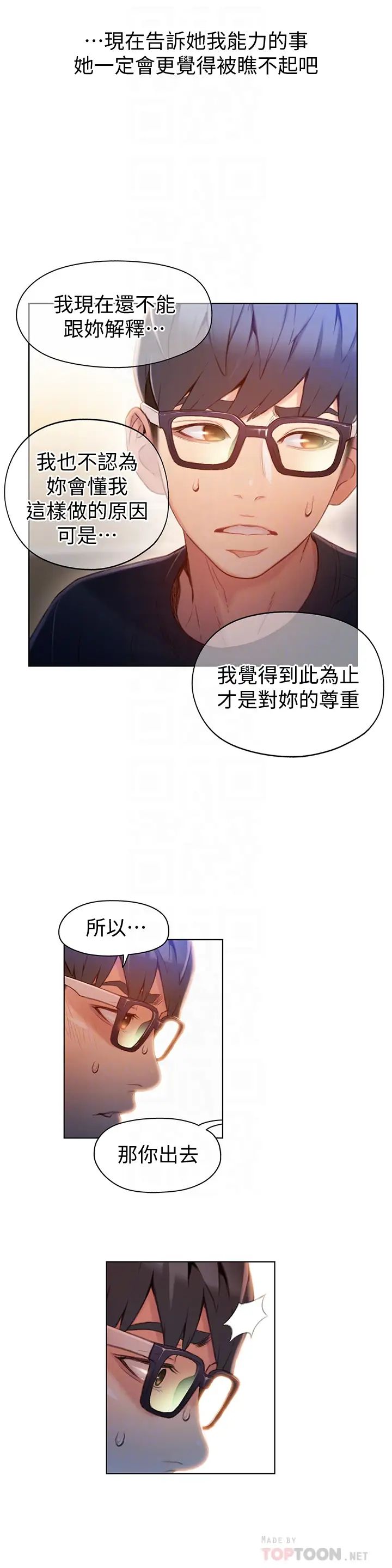 《超导体鲁蛇》漫画最新章节第48话 - 安莉对豪爽的真心免费下拉式在线观看章节第【16】张图片