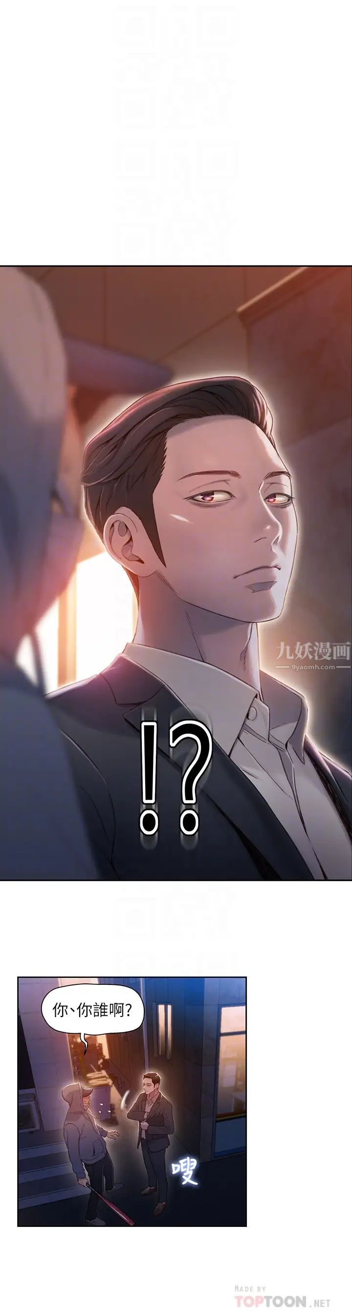 《超导体鲁蛇》漫画最新章节第50话 - 莉塔的主动邀约免费下拉式在线观看章节第【4】张图片